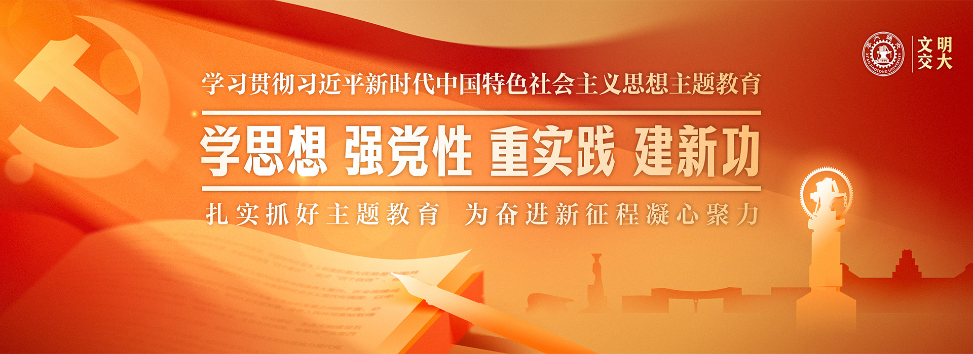 文明交大1